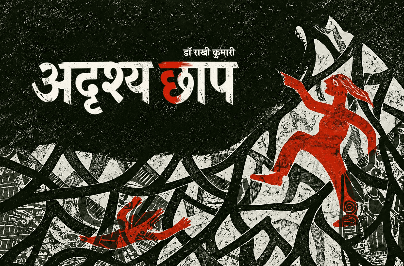 Rakhi Kumari: Three Decades in Print