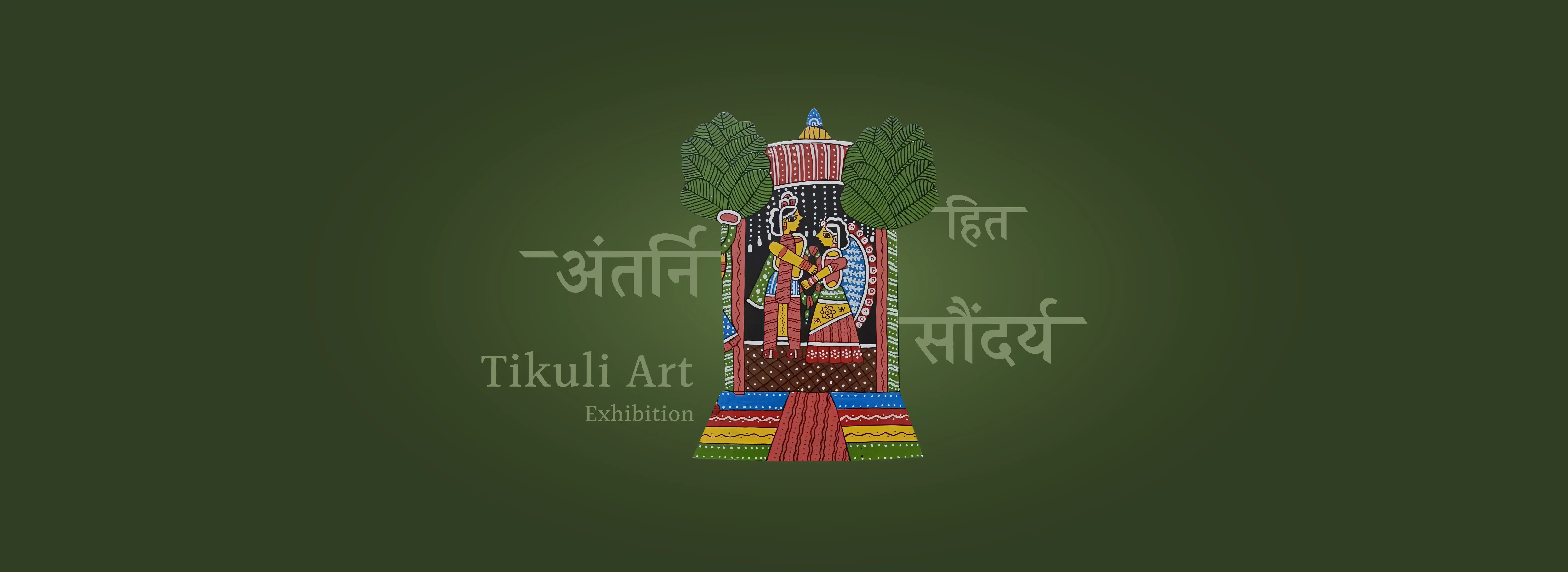EXHIBITION