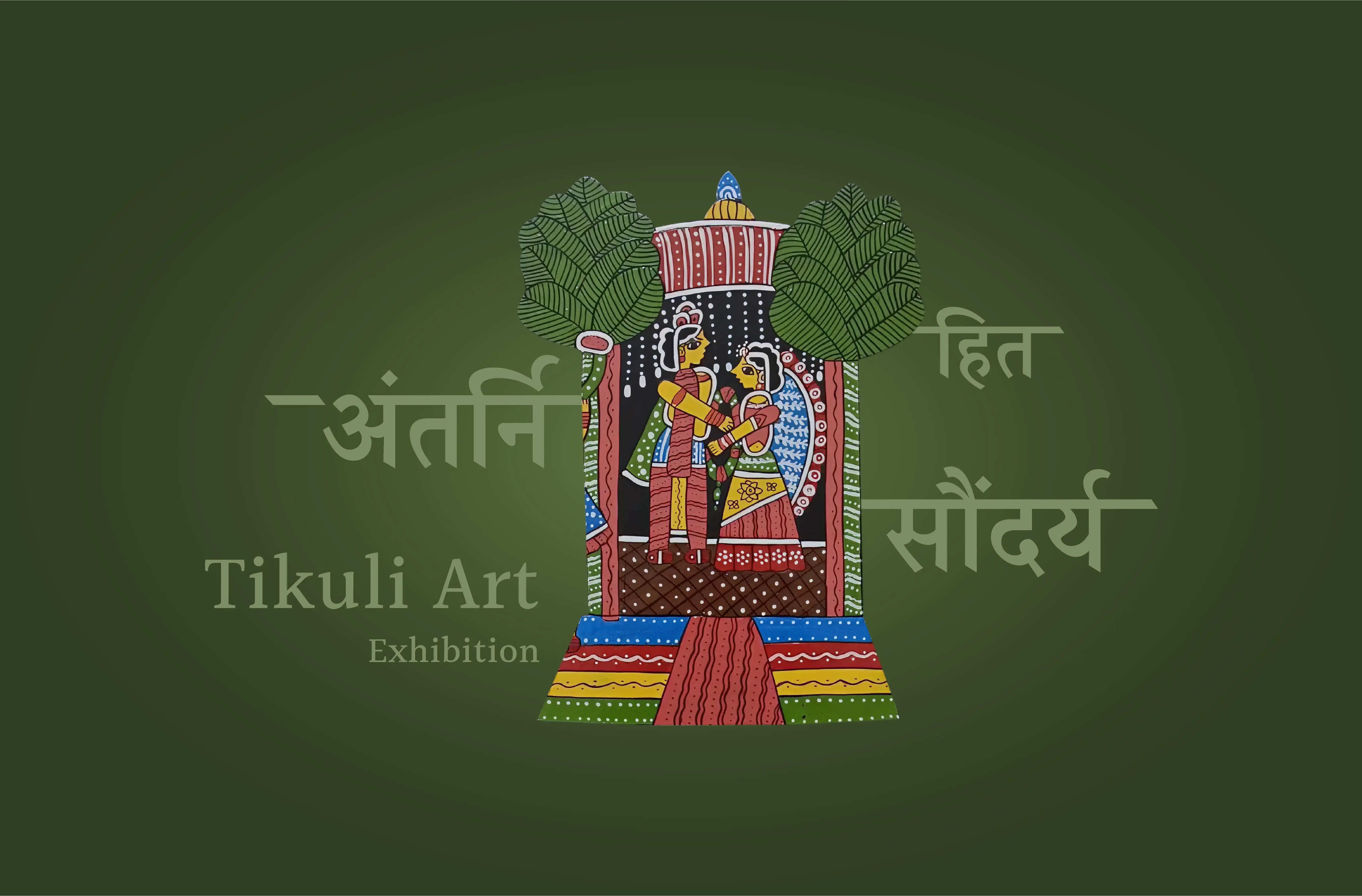 Tikuli Art Exhibition