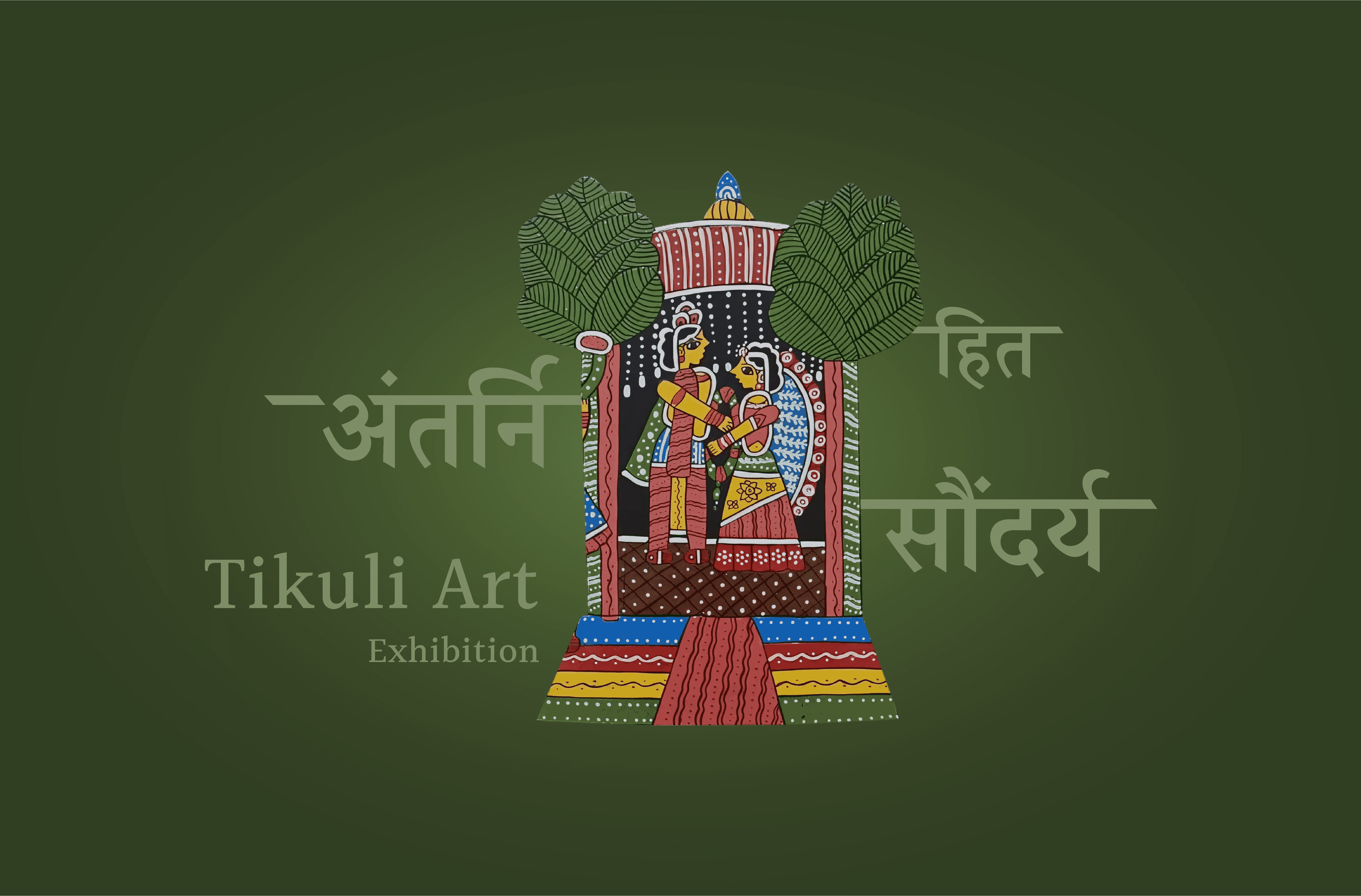 Tikuli Art Exhibition